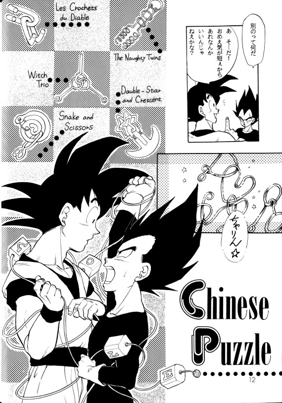 Aisazu ni Irarenai - Page 9