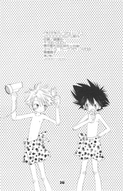 Hoshizora Touring Express - Page 20