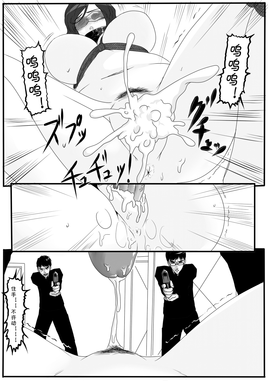 Moon Moon Hotel - Page 26