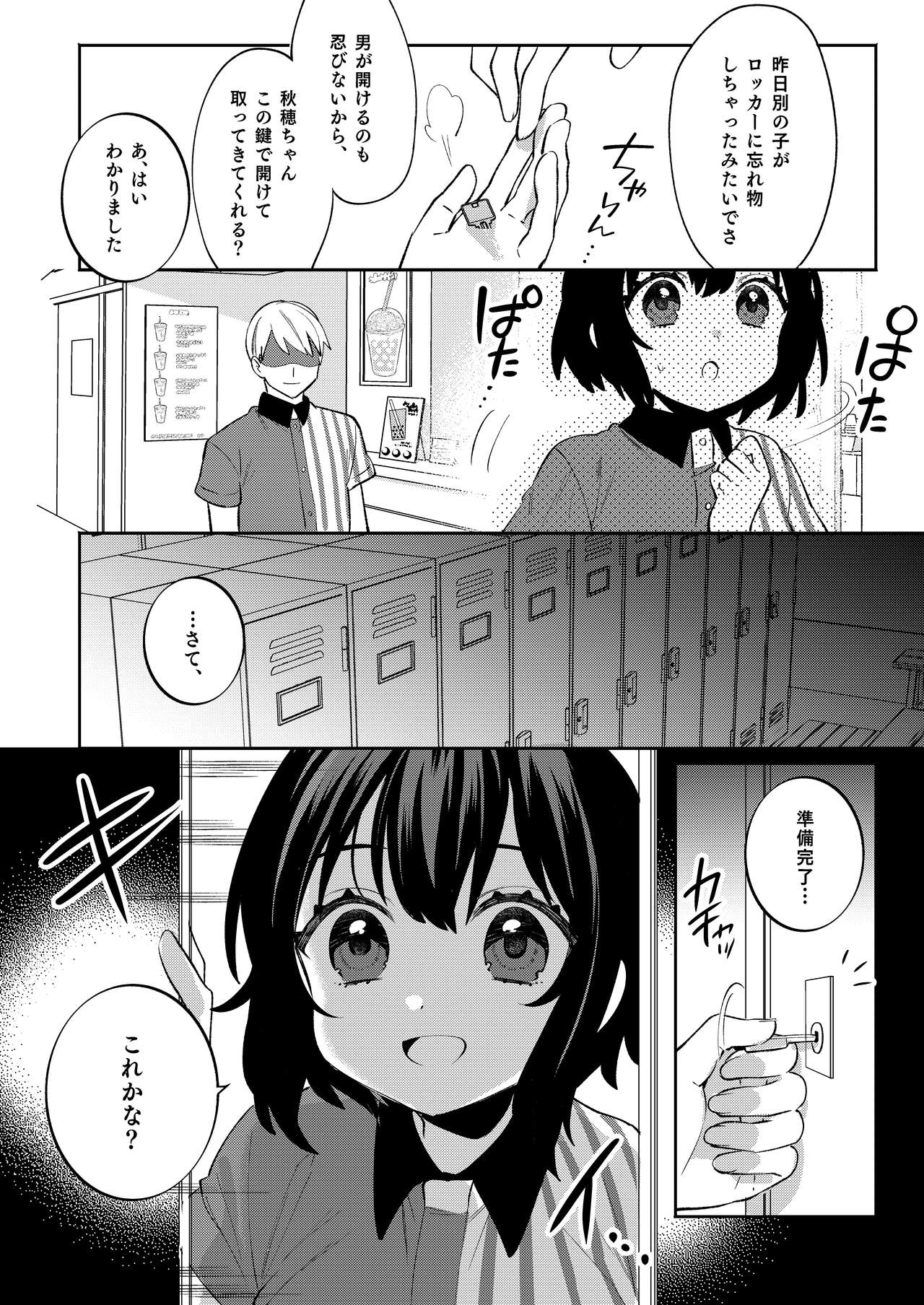 Preview page 7