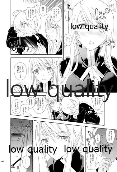 R18 Soushuuhen - Page 195