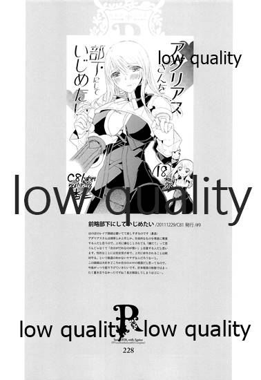 R18 Soushuuhen - Page 227