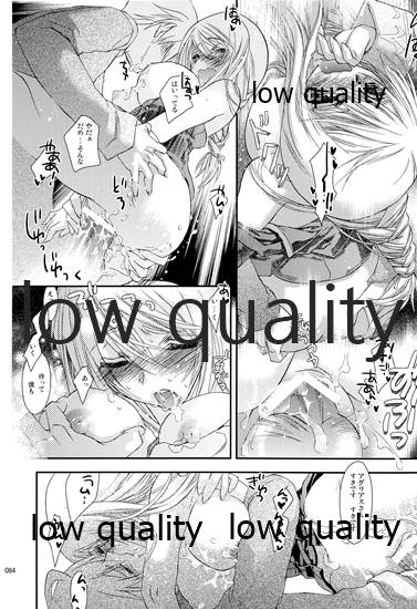 R18 Soushuuhen - Page 83