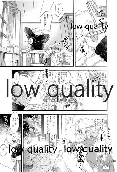 R18 Soushuuhen - Page 88