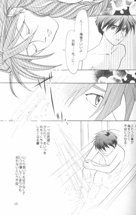 Hiiro no Kokuin 1 - Page 11