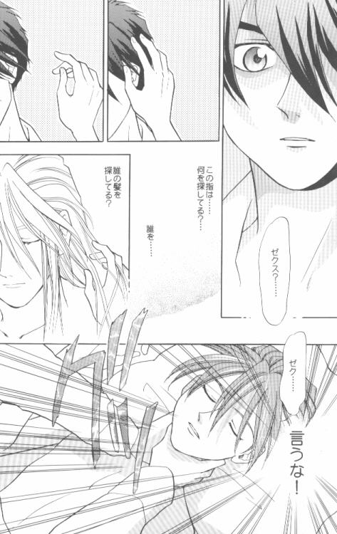 Hiiro no Kokuin 1 - Page 14