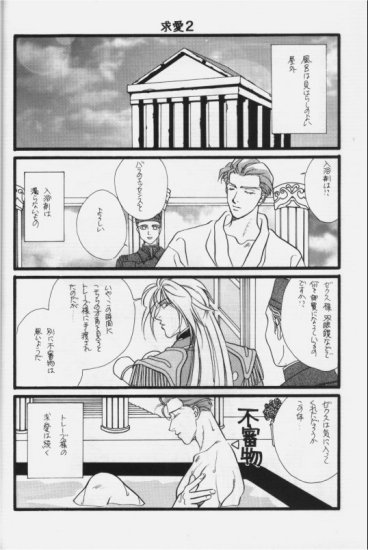 Bathrobe wa Bara no Moyo de - Page 15