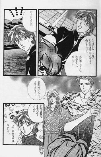 Bathrobe wa Bara no Moyo de - Page 17