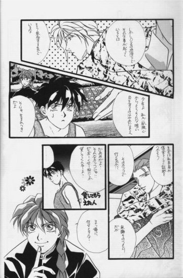Bathrobe wa Bara no Moyo de - Page 19