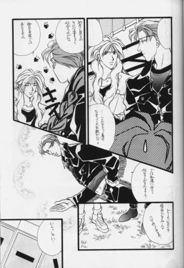 Bathrobe wa Bara no Moyo de - Page 20