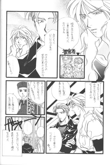 Bathrobe wa Bara no Moyo de - Page 27