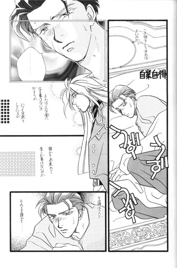 Bathrobe wa Bara no Moyo de - Page 32
