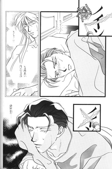 Bathrobe wa Bara no Moyo de - Page 33