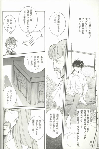 AC196 - Page 27