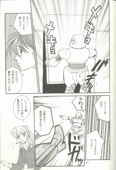 AC196 - Page 46