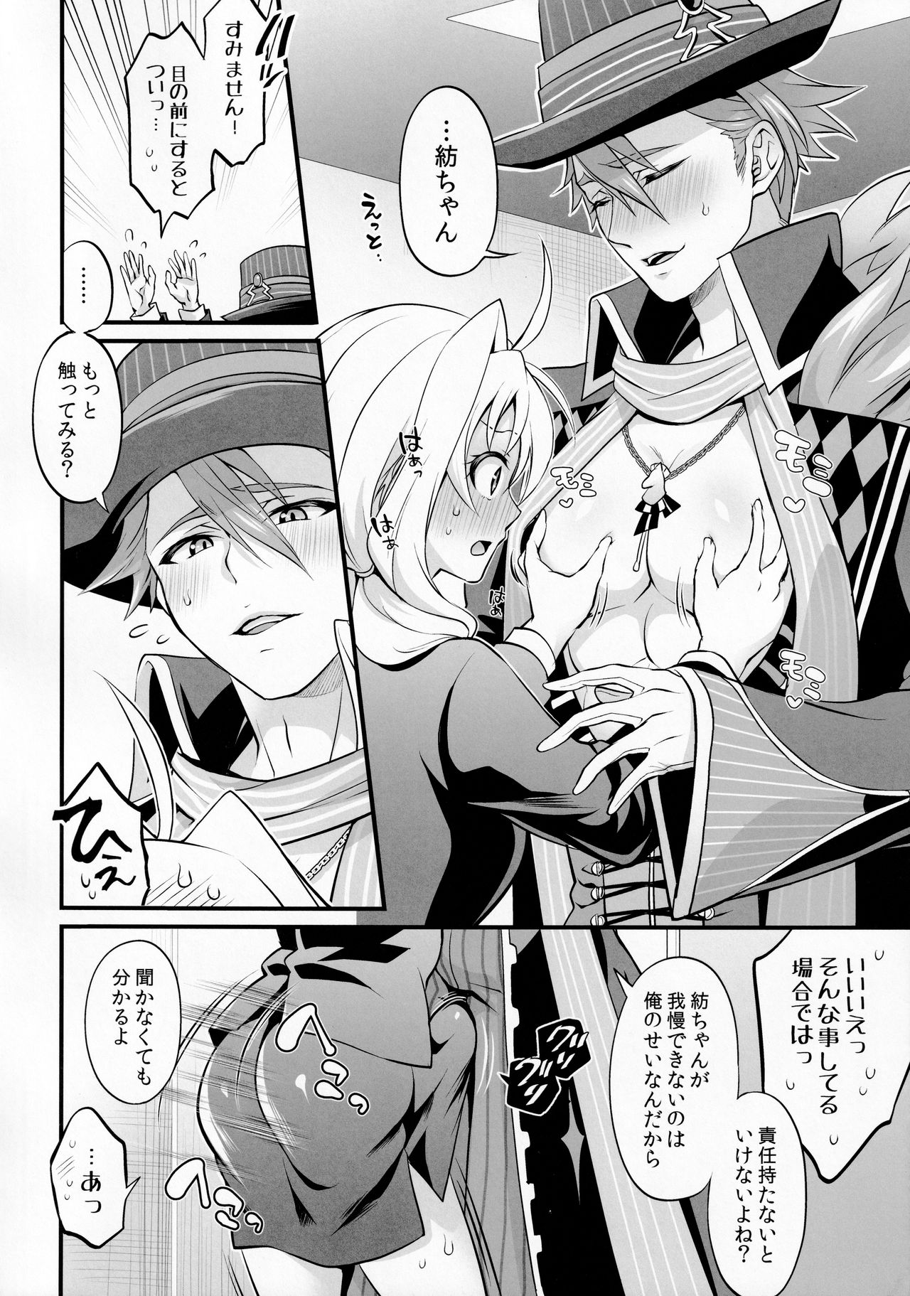 Preview page 6