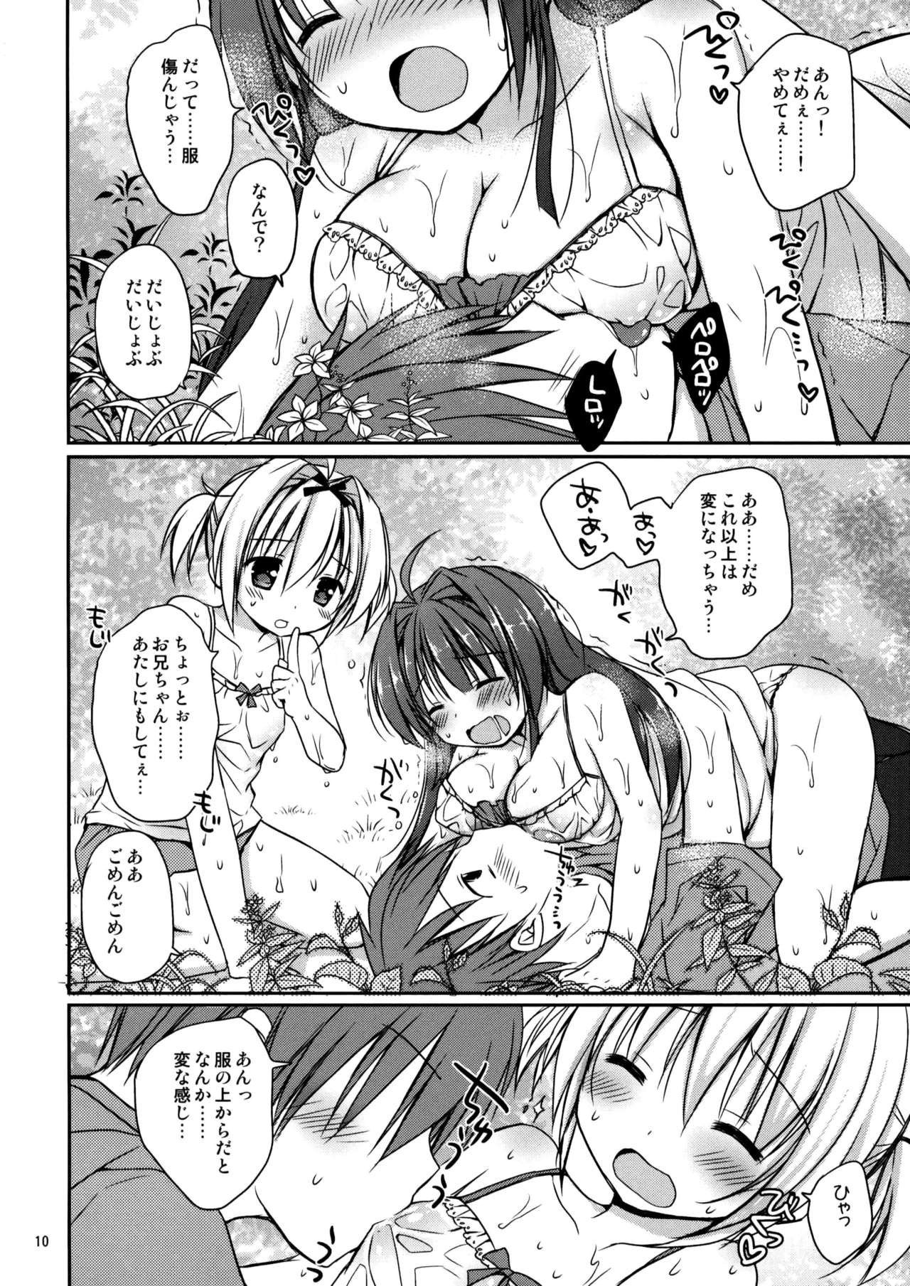 Icha Love x AneImo Sweet Pudding 3 - Page 11