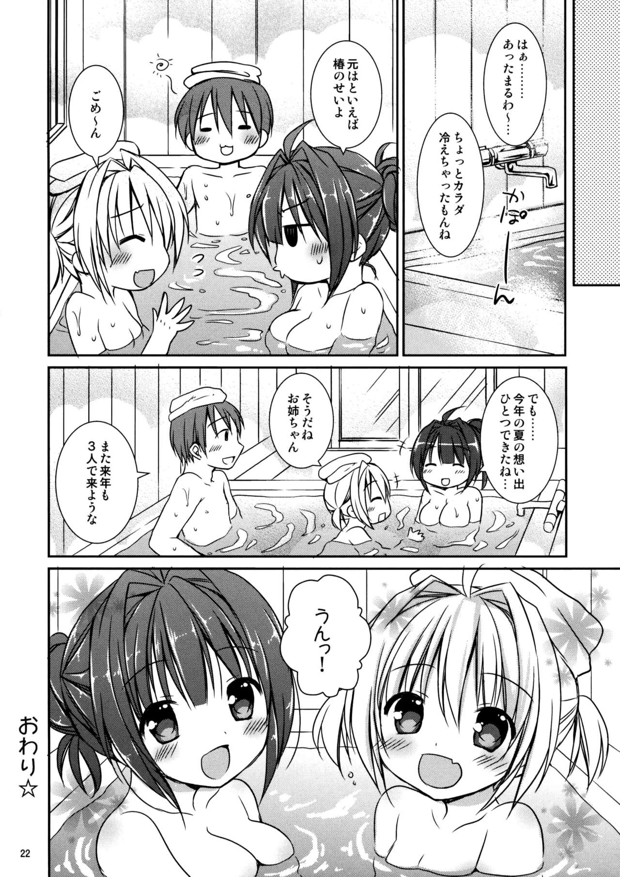 Icha Love x AneImo Sweet Pudding 3 - Page 23