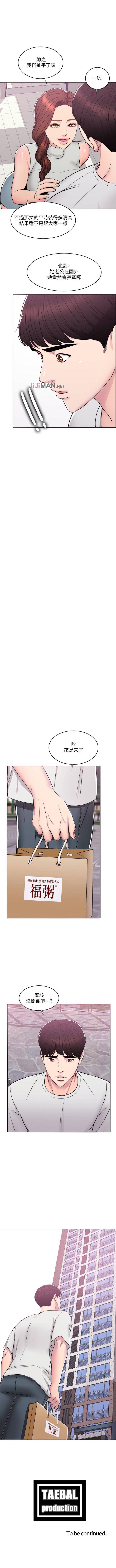 【周一连载】湿身游泳课（作者：0510&TB Production） 第1~26话 - Page 53