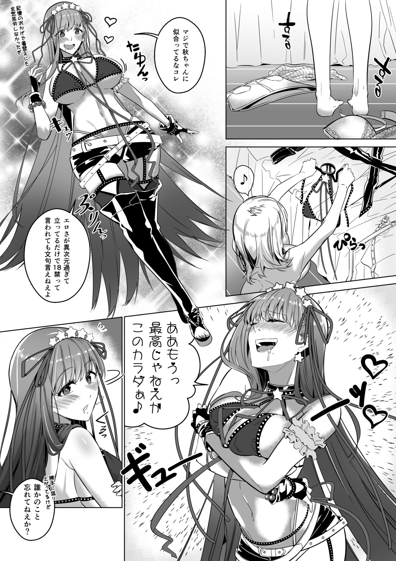 Sono Karada, Omochikaeri de - Page 17