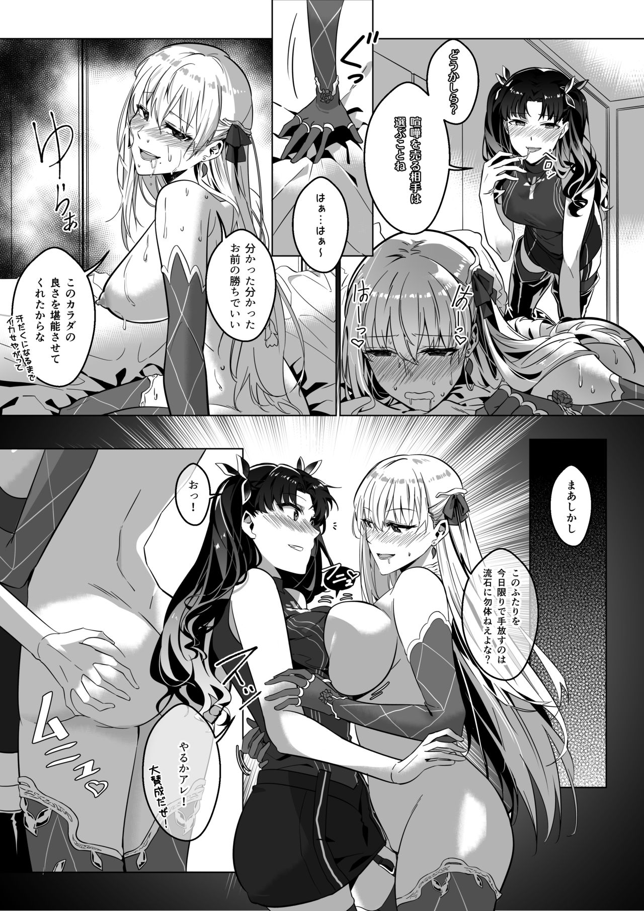 Sono Karada, Omochikaeri de - Page 26