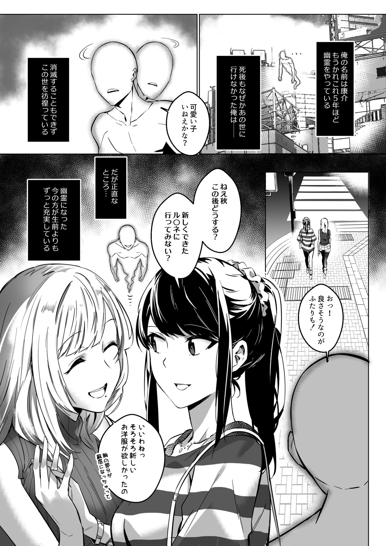 Sono Karada, Omochikaeri de - Page 3