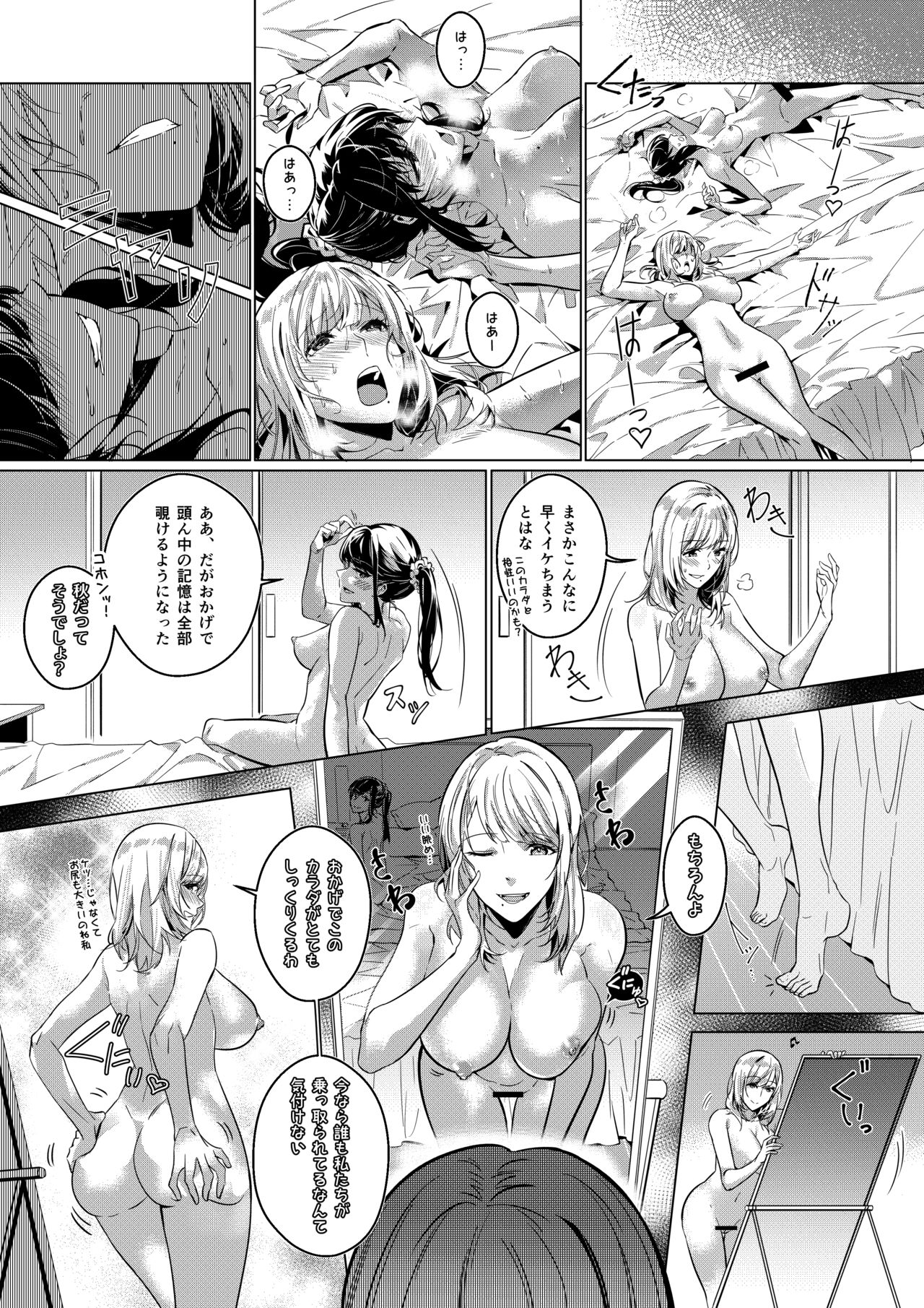 Sono Karada, Omochikaeri de - Page 53