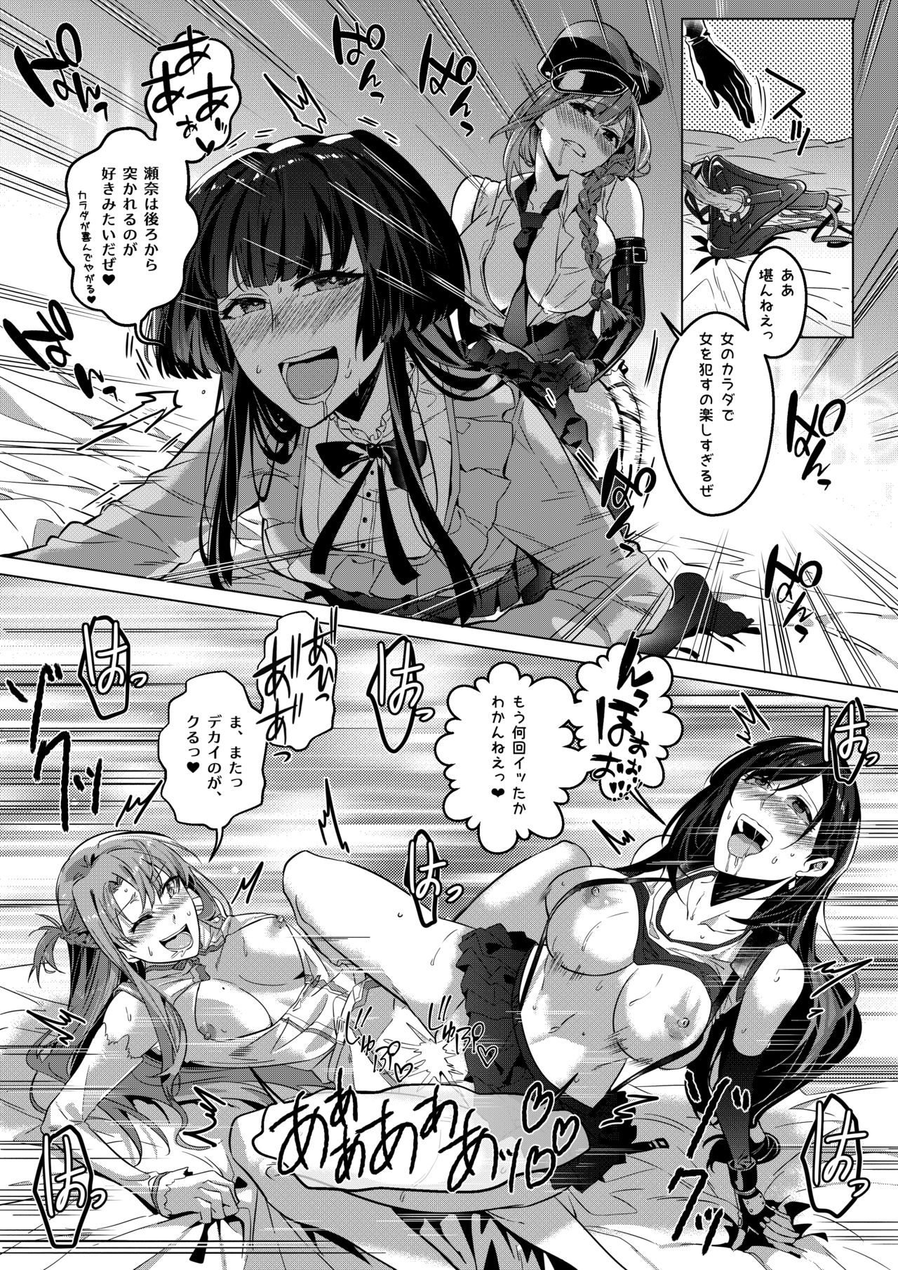 Sono Karada, Omochikaeri de - Page 69