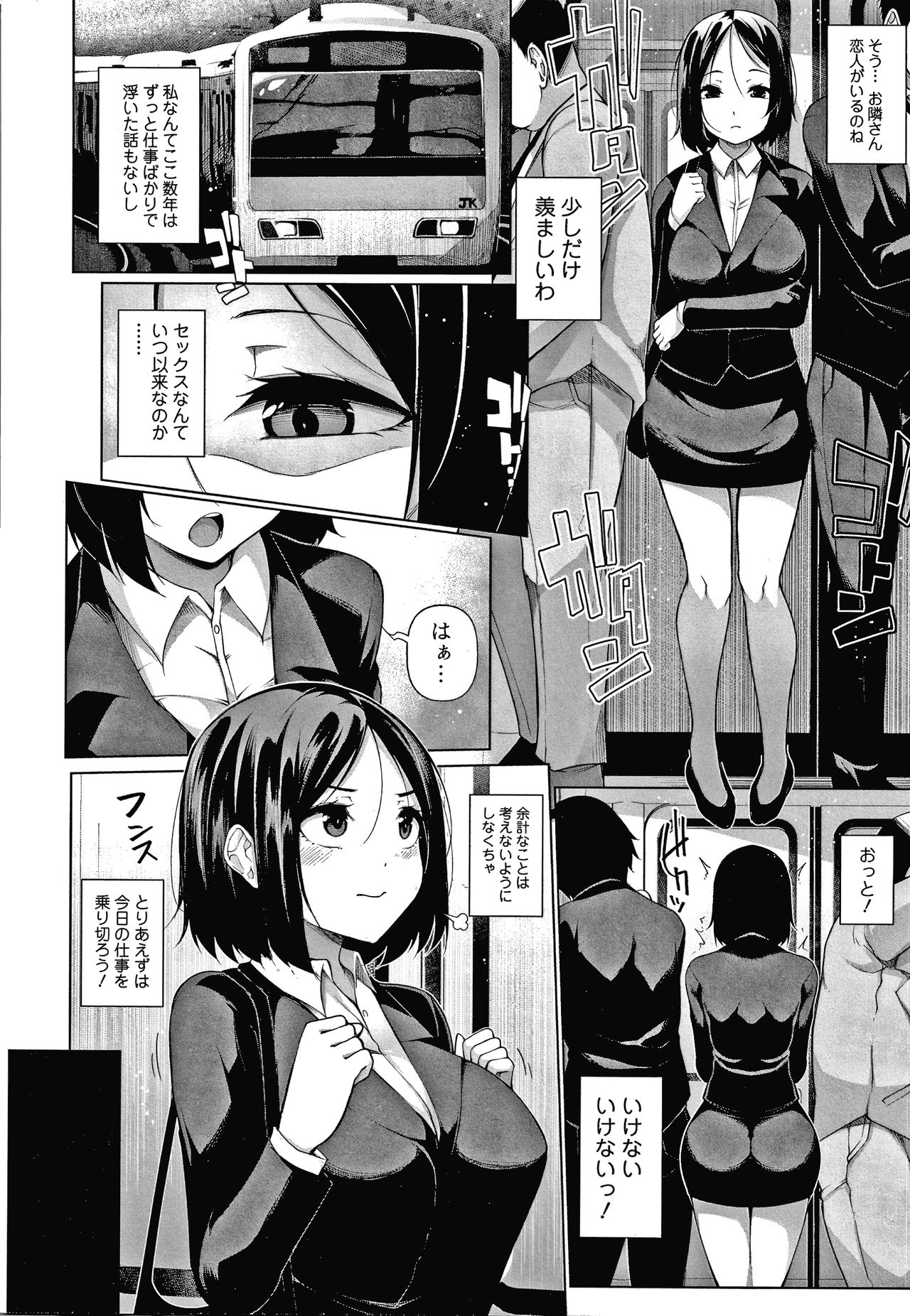 HYPNO BLINK Ver.1.0 - Page 127