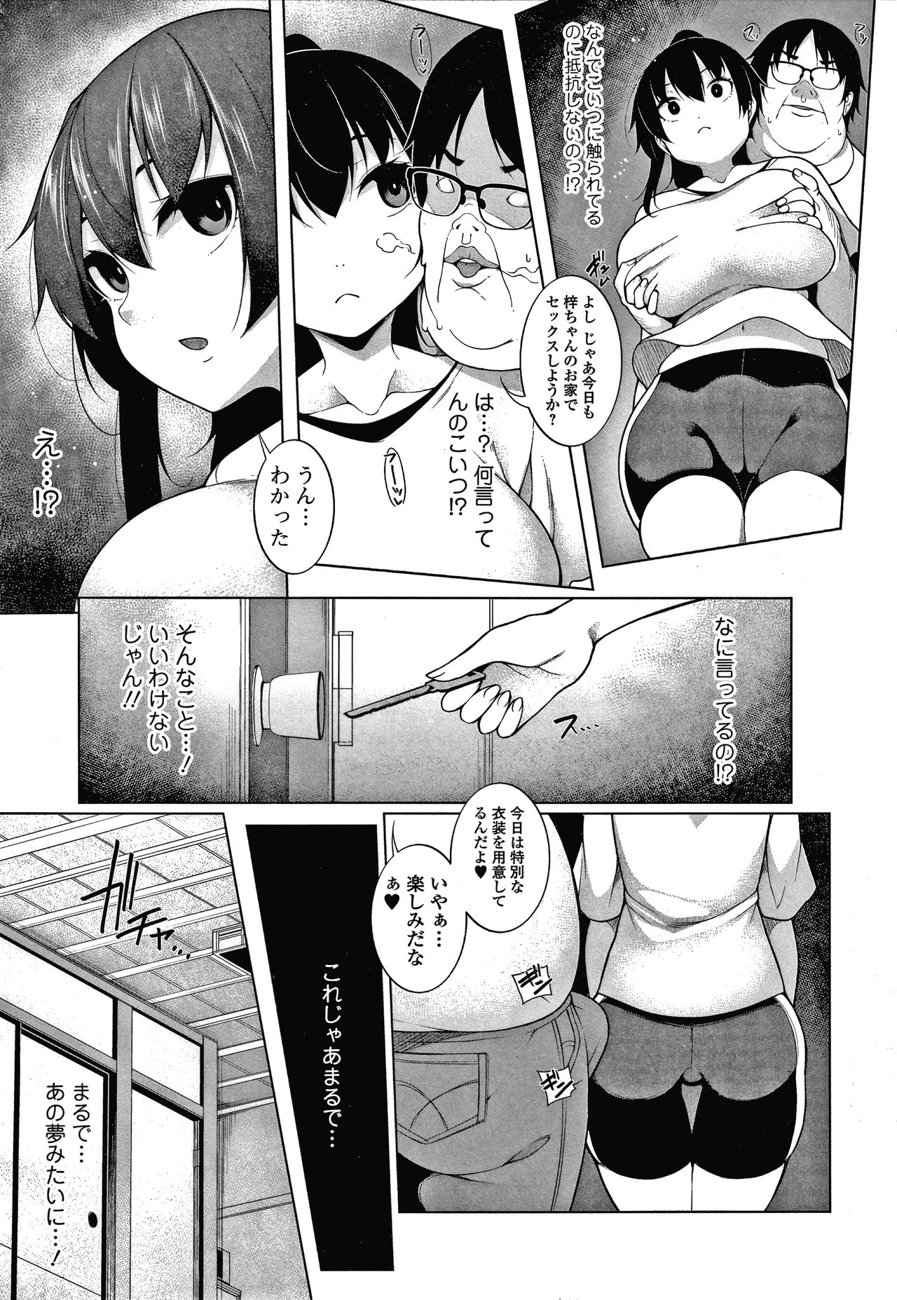 HYPNO BLINK Ver.1.0 - Page 58