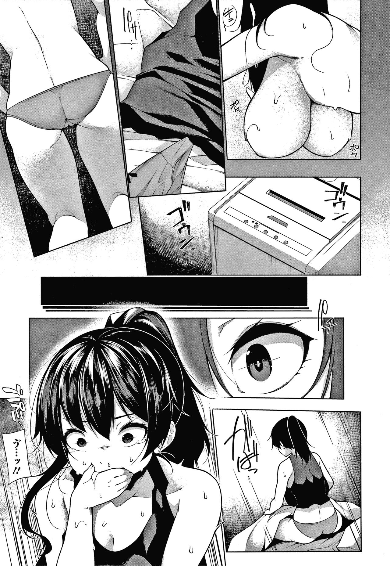 HYPNO BLINK Ver.1.0 - Page 76