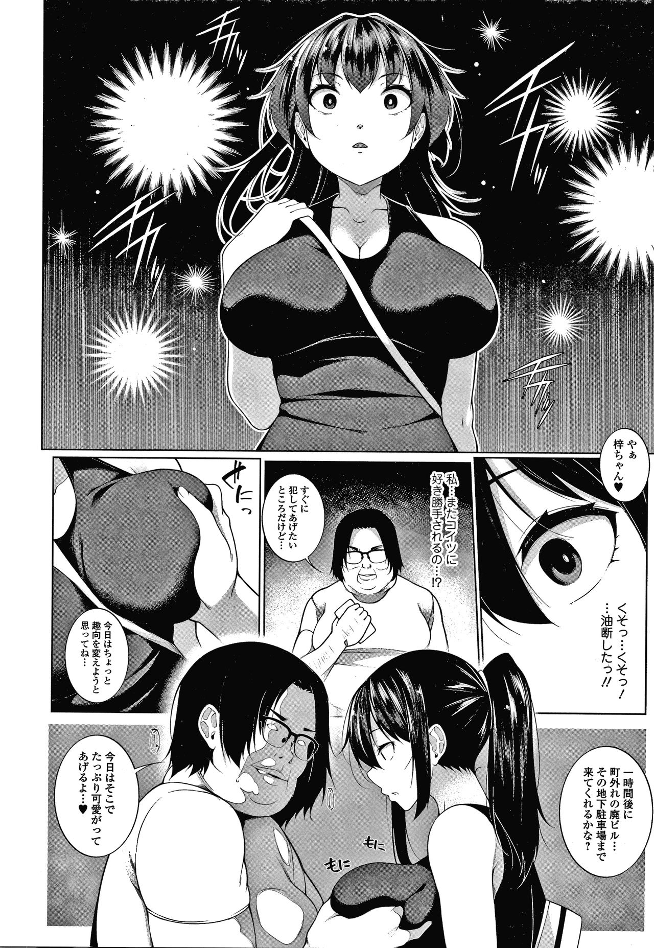 HYPNO BLINK Ver.1.0 - Page 81
