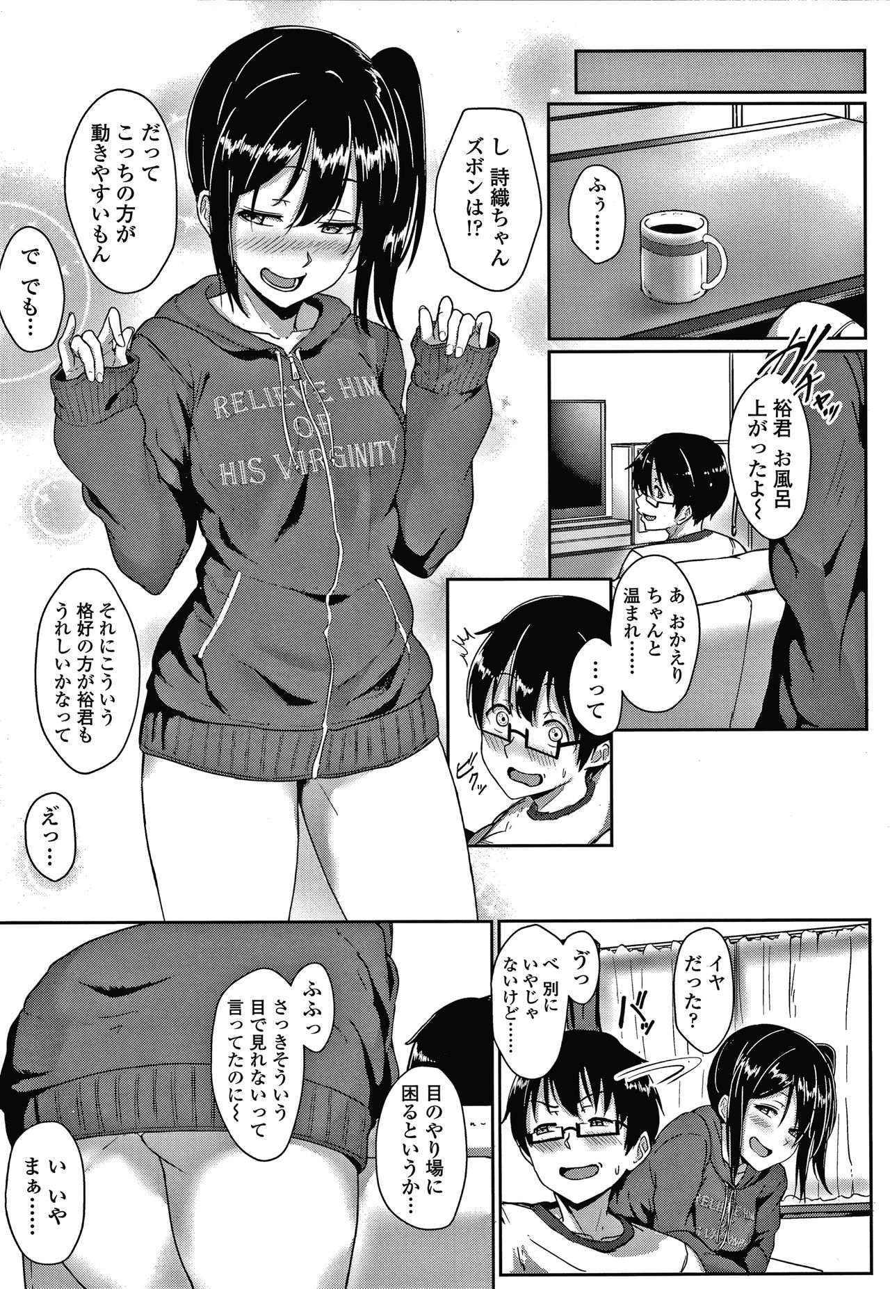 Ijiwaru Connect - Page 128