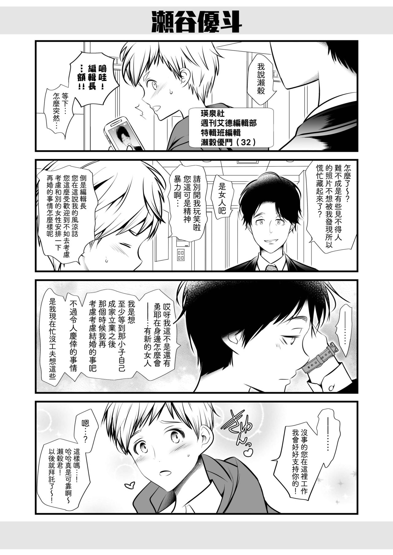 Scandal - Page 44
