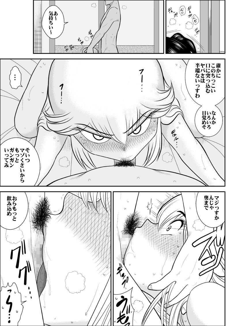 Furutan 6 ~Rankou Izakaya Hen~ - Page 24