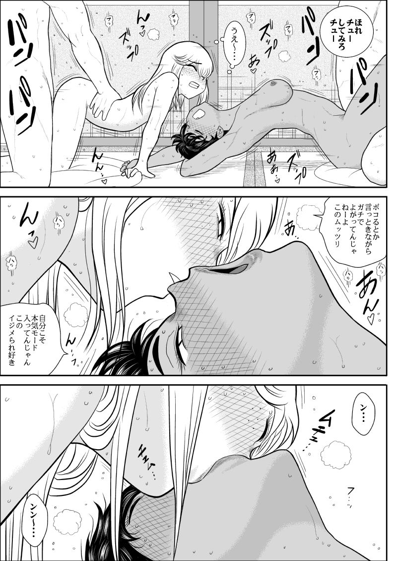 Furutan 6 ~Rankou Izakaya Hen~ - Page 28