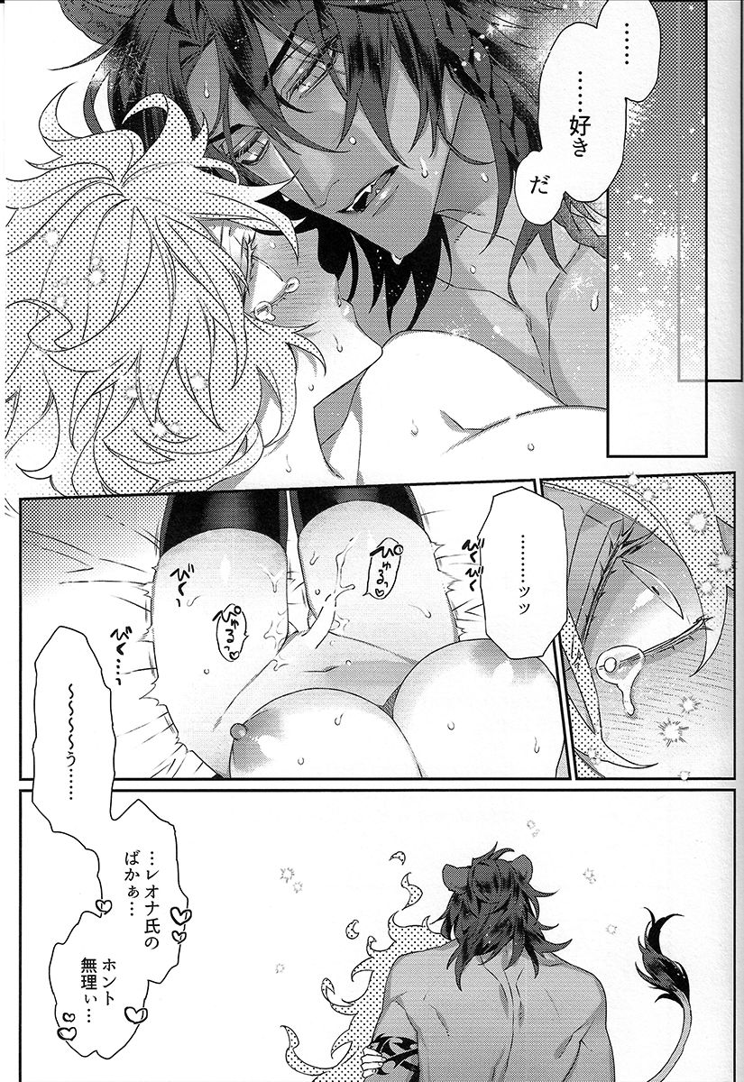 Sessha to Kanojo no Ochinchin Kakusa - Page 23