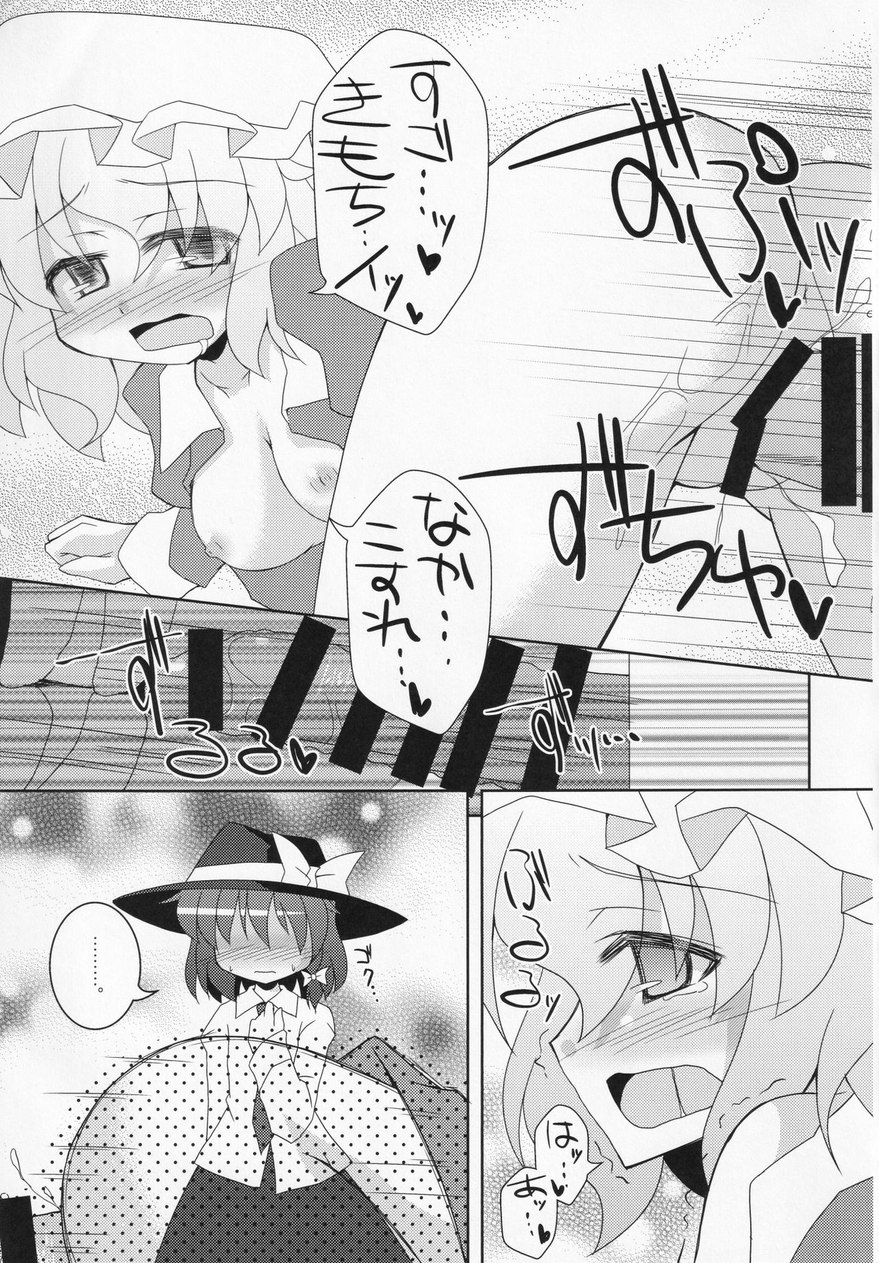 Himegoto Club - Page 10