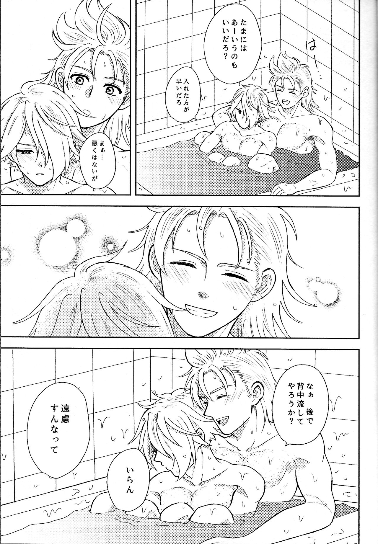 Fuyu no sugoshikata - Page 10