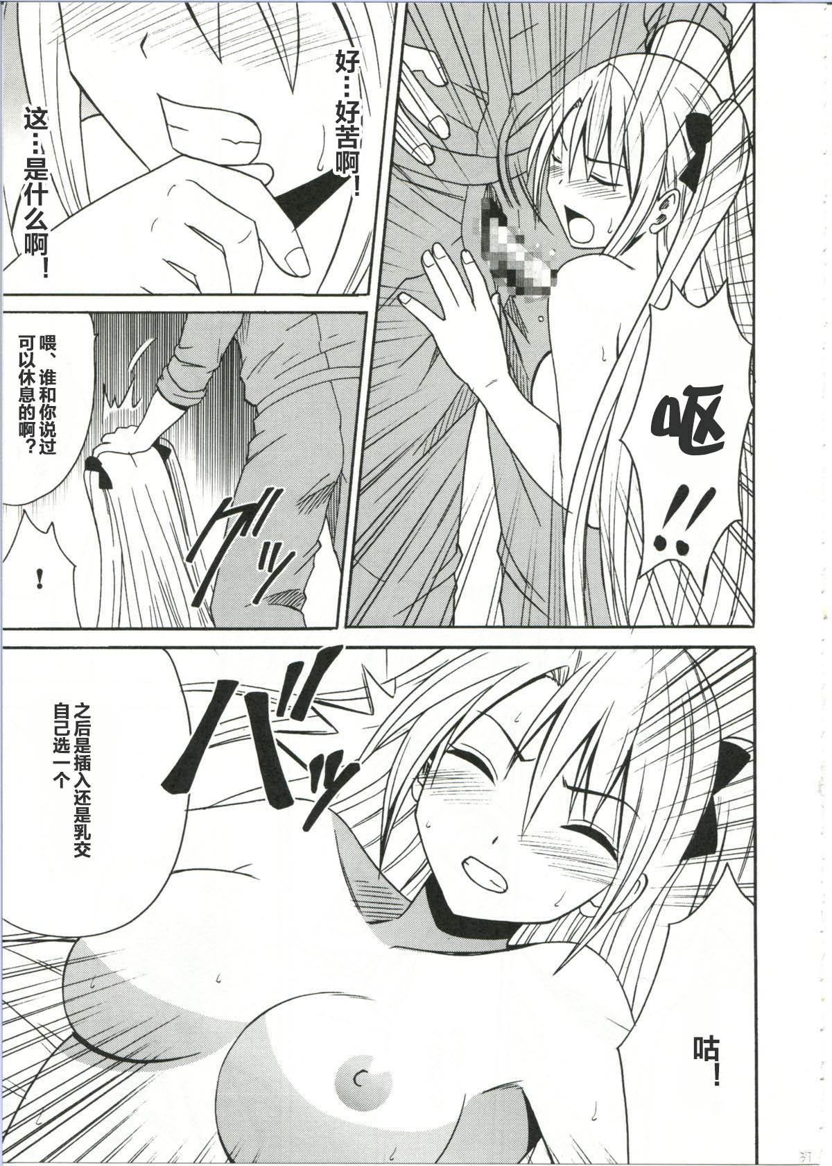 Diamond wa Kizutsukanai 1 - Page 37