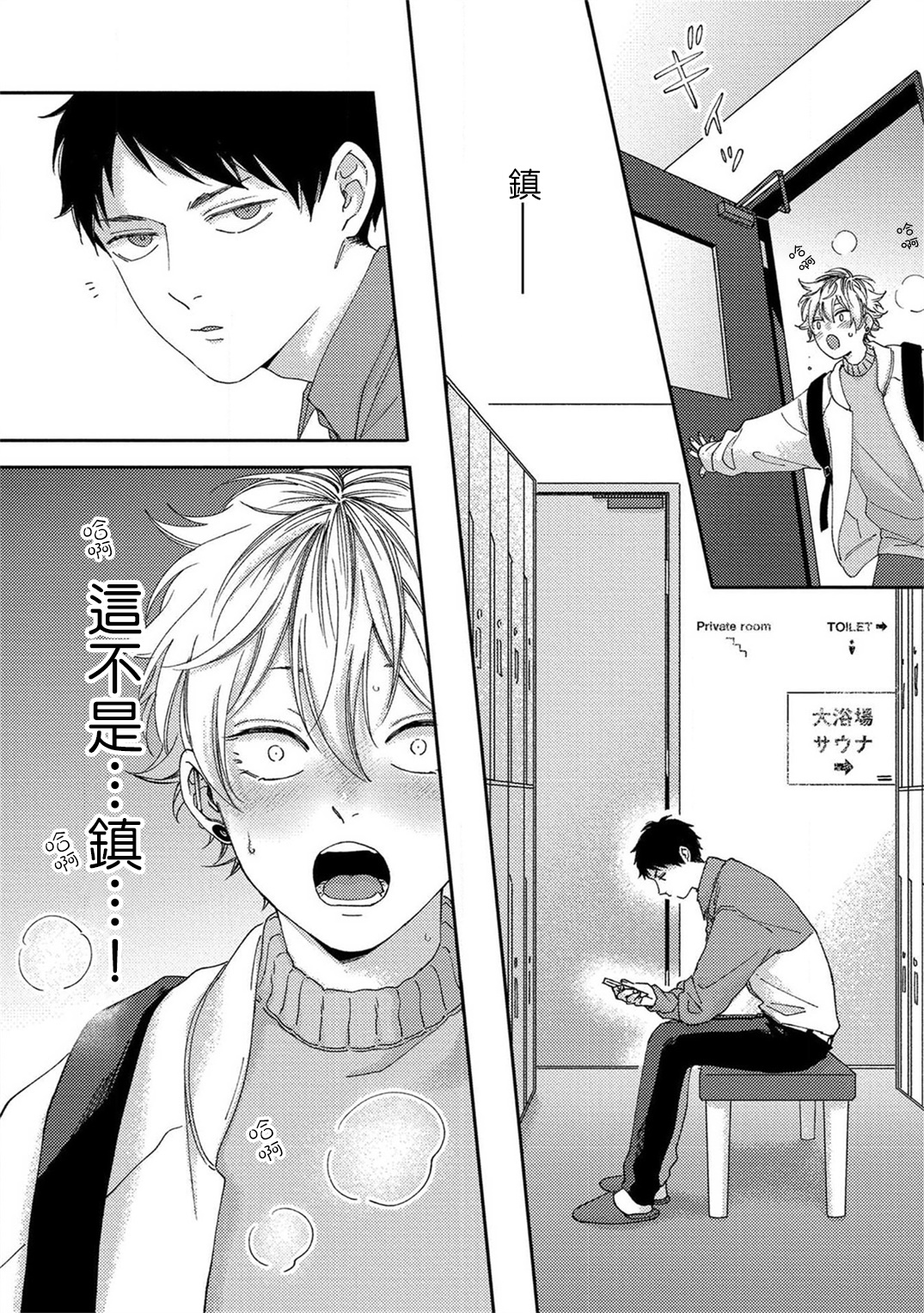 Sex Drop | 情爱下坠 Ch. 1-5 完结 - Page 58