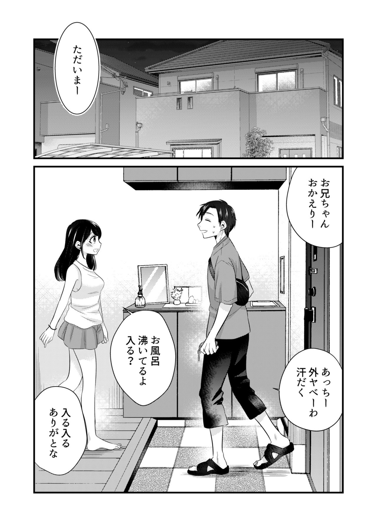 Anata ni Agetai - Page 3