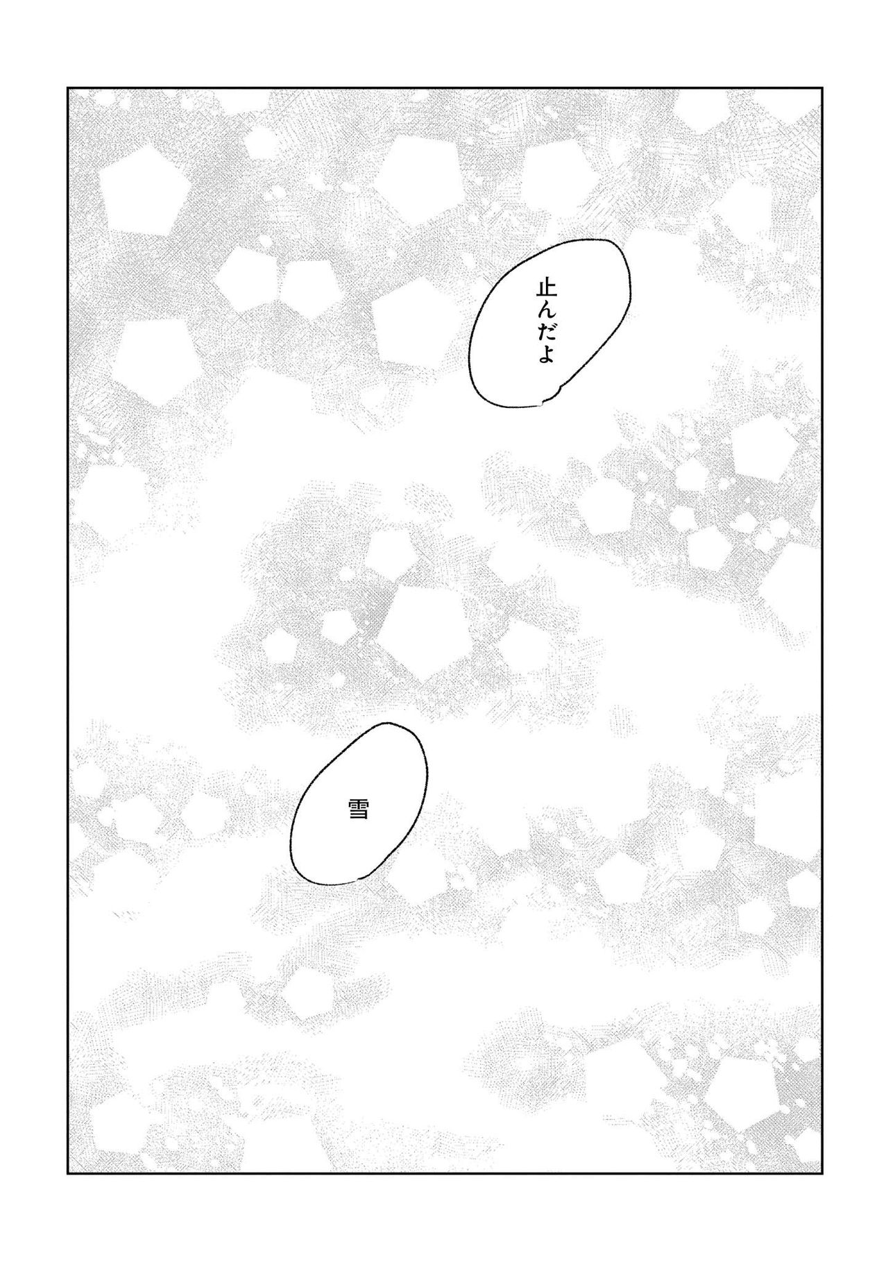 Nanashi no Danshokun - Page 135