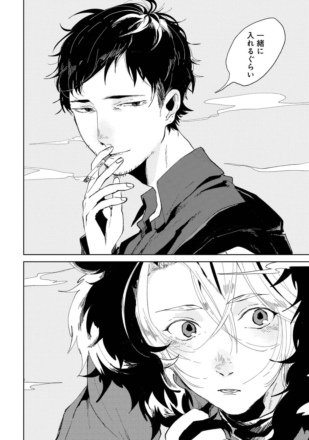 Nanashi no Danshokun - Page 139