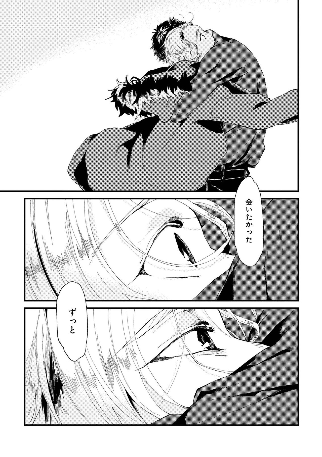 Nanashi no Danshokun - Page 143