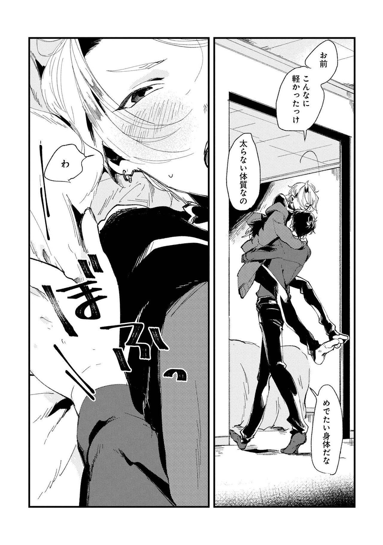 Nanashi no Danshokun - Page 147