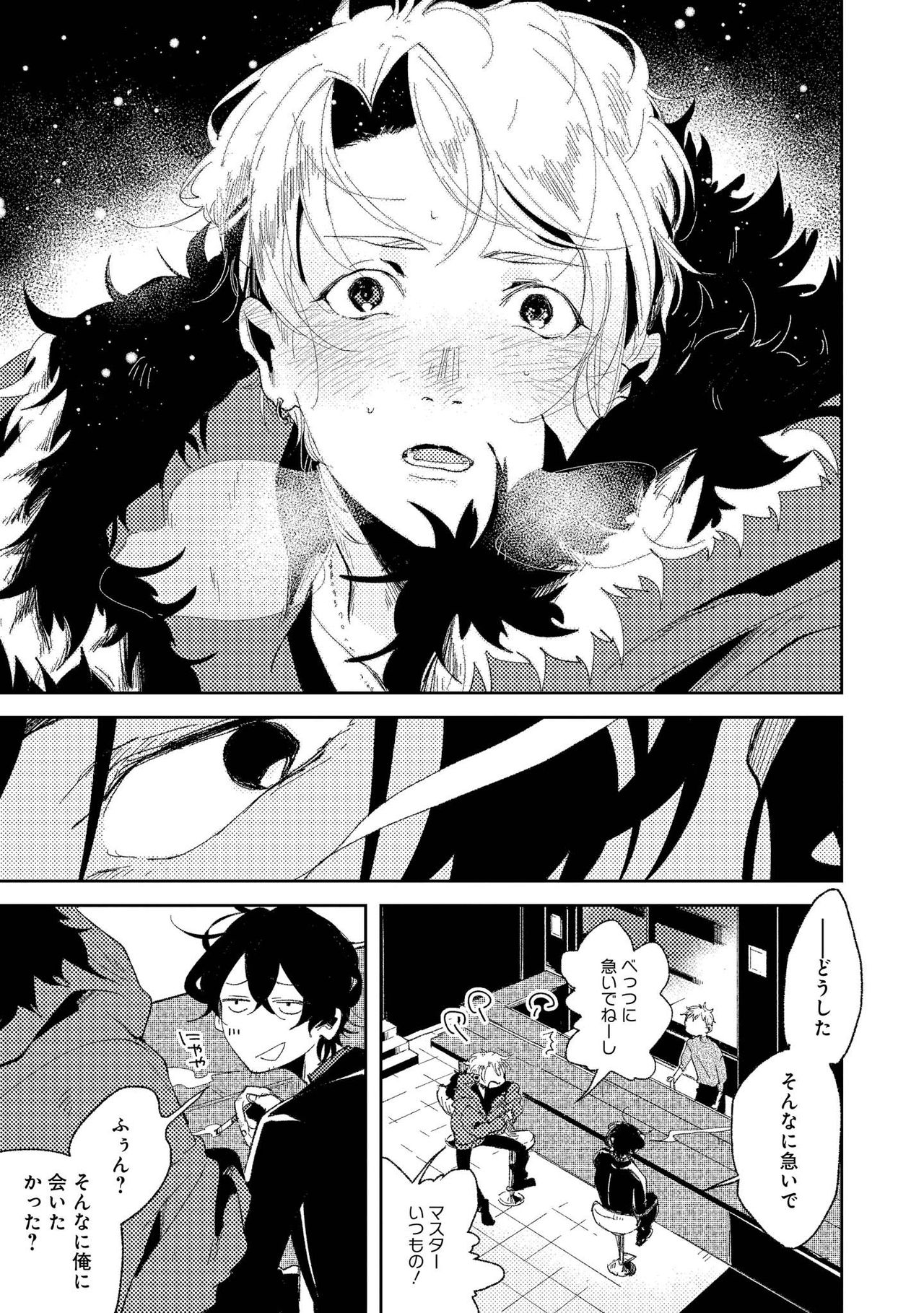 Nanashi no Danshokun - Page 37