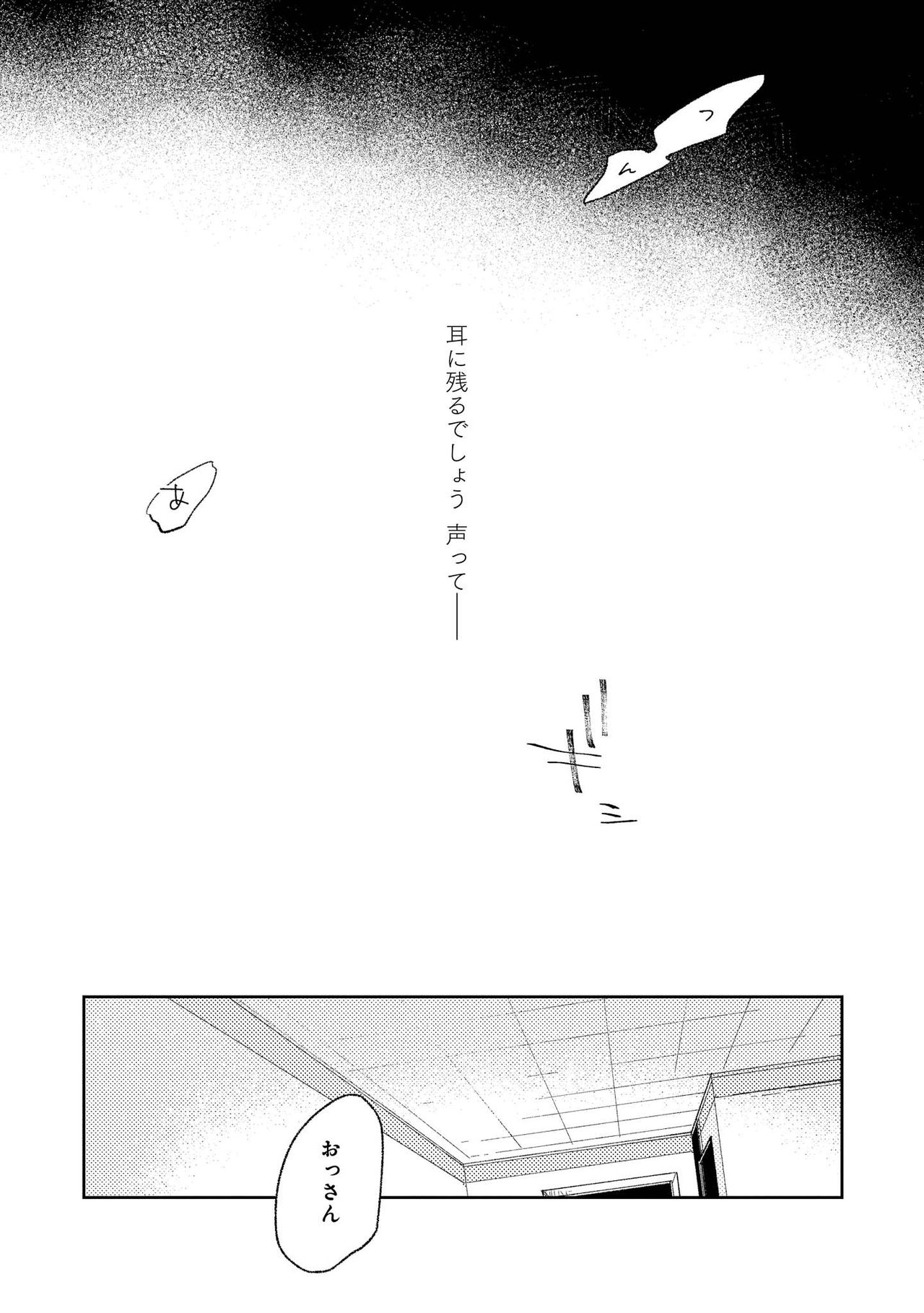 Nanashi no Danshokun - Page 41