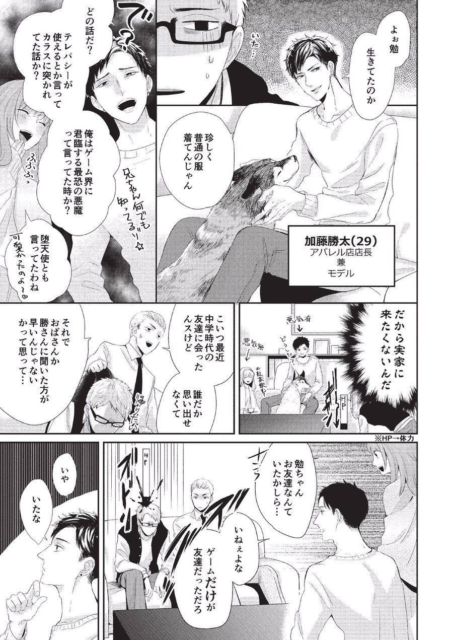 Koibito Kakin - Page 109