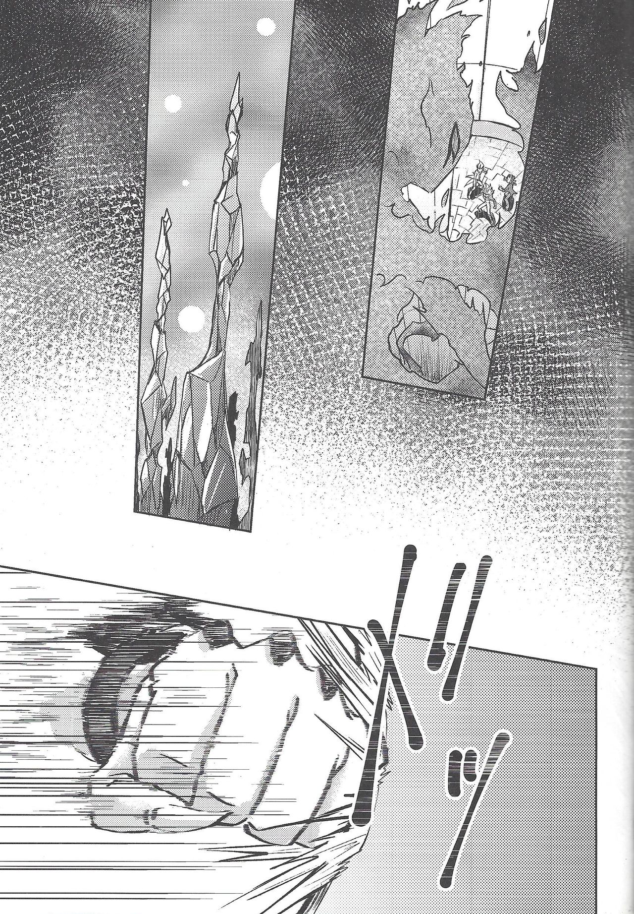 Kahatare doki ni tayutau kimie - Page 44